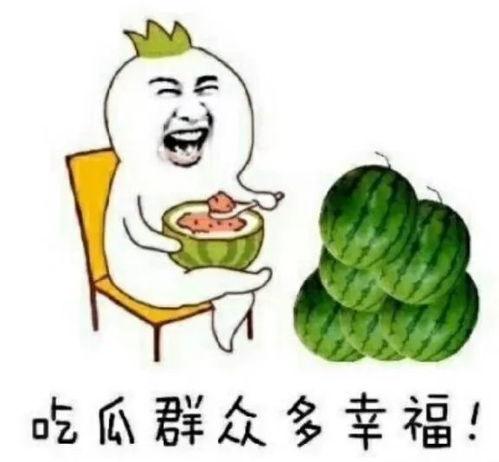 娱乐吃瓜的头像图片,吃瓜群众眼中的明星幕后故事